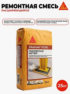 SikaGrout ® - 212 RU