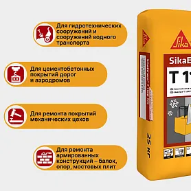 SikaEmaco T1100 Tix (MasterEmaco T1100 Tix)