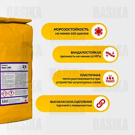 SikaWall ® - 1045 UNI