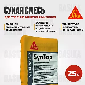 Sikafloor ® - 2 SynTop
