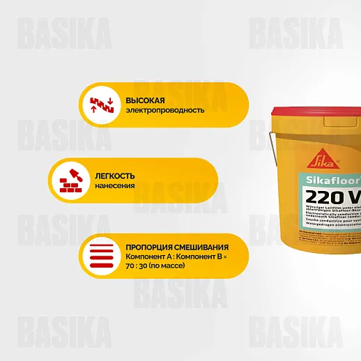 Sikafloor ® - 220 W Conductive