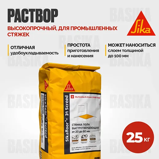 Sikafloor ® - 31 Screed