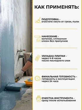 Sikalastic ® - 022 W Plus