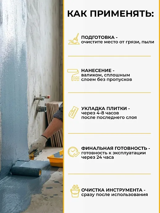 Sikalastic ® - 022 W Plus