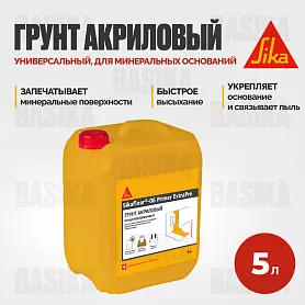 Sikafloor®-06 Primer ExtraPro