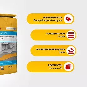 SikaSeal ® - 172