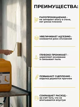 Sika® Primer Pro