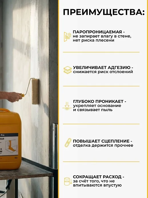 Sika® Primer Pro