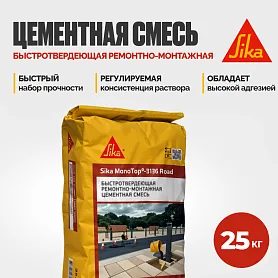 Sika MonoTop ® - 3136 Road