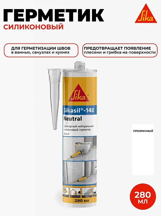 Sikasil®-140 Neutral
