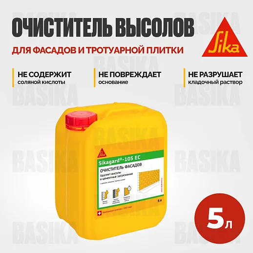 Sikagard®-105 EC