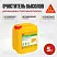 Sikagard®-105 EC