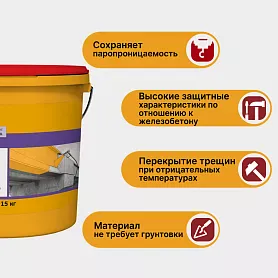 SikaGard 330 EL (MasterProtect 330 EL)