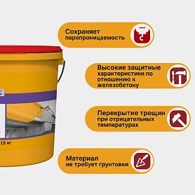 SikaGard 330 EL (MasterProtect 330 EL)