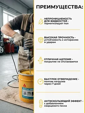 Sikafloor ® - 264 EpoxyCoat