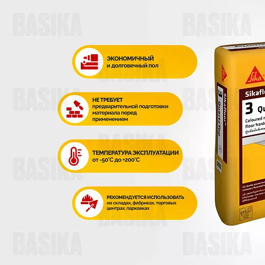 Sikafloor ® - 3 QuartzTop