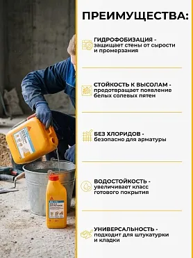 Sika®-1 Plus