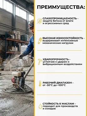 Sikafloor ® - 4 Chapdur Plus (RU)