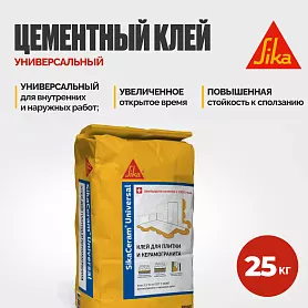 SikaCeram ® Universal