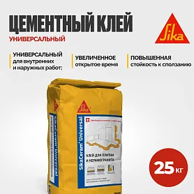 SikaCeram ® Universal