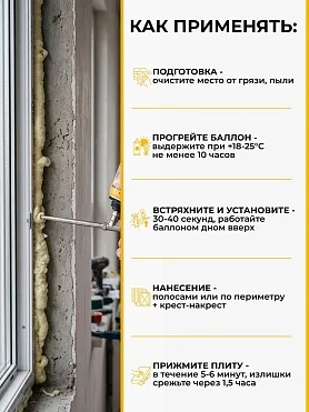 Sika Boom ® - 590 High Yield