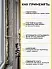 Sika Boom ® - 590 High Yield