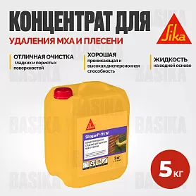 Sikagard®-115 W