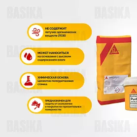 Sikafloor ® - 20 PurCem® RU