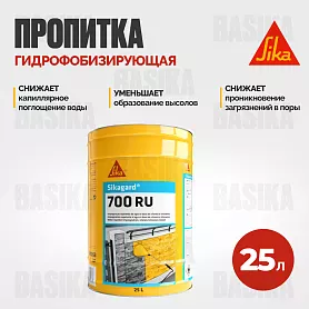 Sikagard ® - 700 RU
