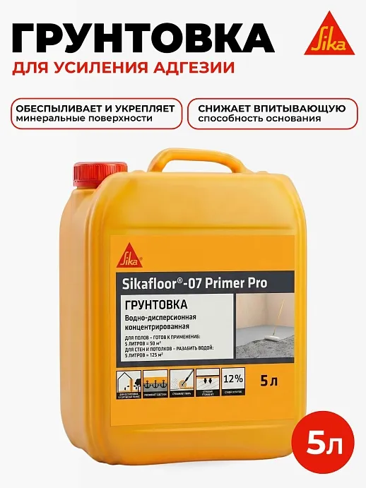 Sikafloor®-07 Primer Pro
