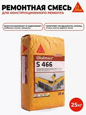 SikaEmaco® S 466 (MasterEmaco® S 466)