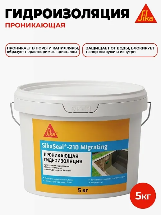 SikaSeal®-210 Migrating