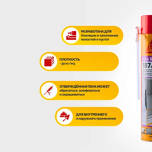 Sika Boom ® - 187 All Seasons