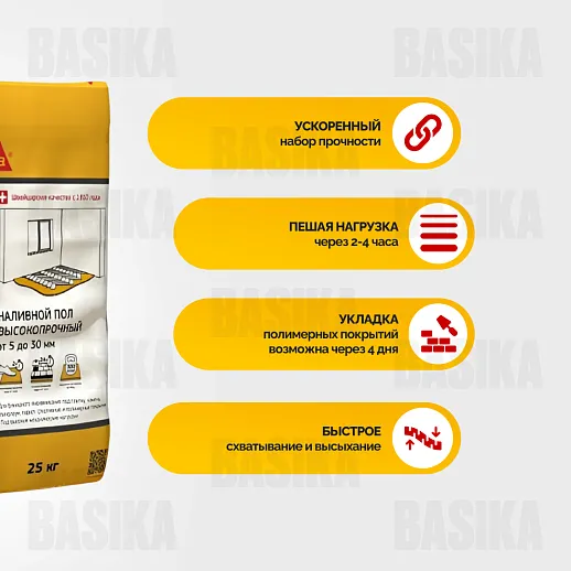 Sikafloor ® - 21 Level