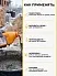 Sika® Antifreeze N-9