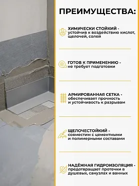 Sika ® Sealing Tape S Inside Corner