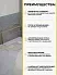 Sika ® Sealing Tape S Inside Corner