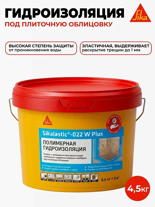 Sikalastic ® - 022 W Plus