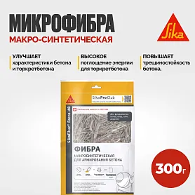 SikaFiber® Force-48