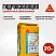 Sika®-101 A