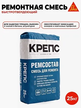 КРЕПС "Ремсостав"