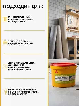 SikaBond®-176 Universal