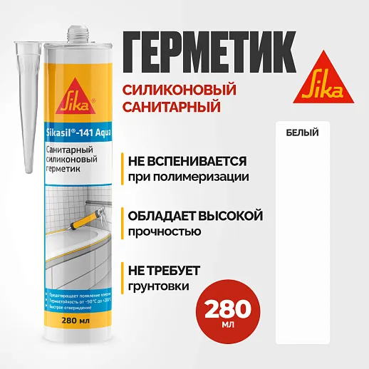 Sikasil®-141 Aqua