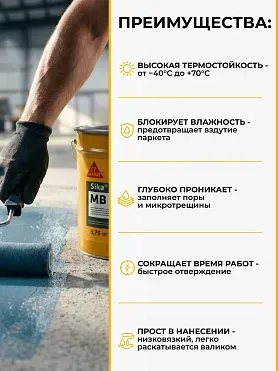 Sika ® Primer 150 MB