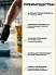 Sika ® Primer 150 MB