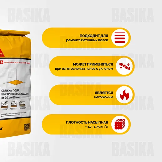 Sikafloor ® - 31 Screed