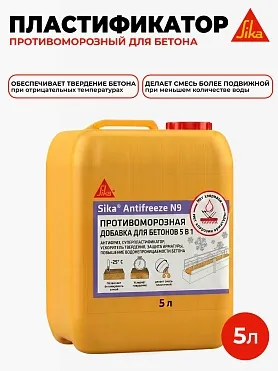 Sika® Antifreeze N-9