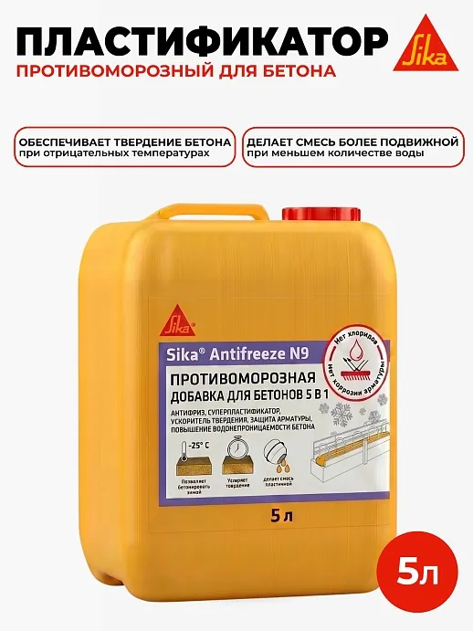 Sika® Antifreeze N-9