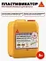 Sika® Antifreeze N-9