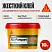 SikaBond ® 700 Parquet